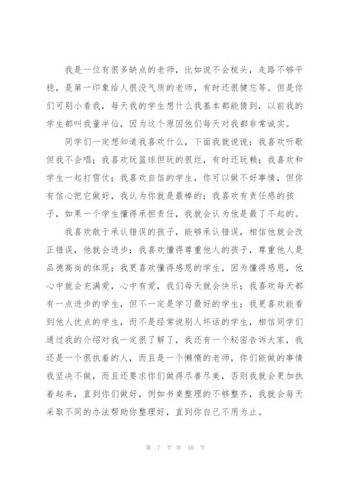 有关入职自我介绍模板（8篇）.docx
