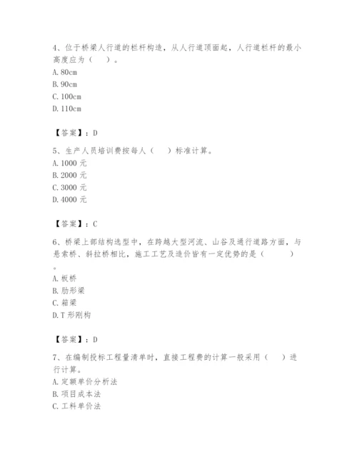 2024年一级造价师之建设工程技术与计量（交通）题库及完整答案【必刷】.docx