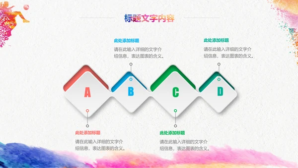 户外跑步运动会体育比赛锻炼健身PPT模板