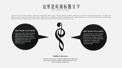 音乐主题工五线谱通用PPT模板
