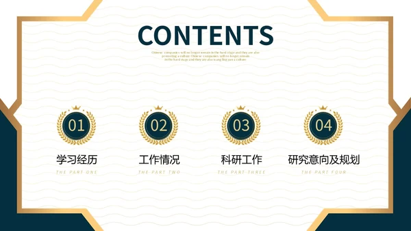 稳重大气绿色烫金微立体风博士入学复试汇报PPT博士复试