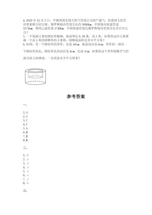 最新人教版小升初数学模拟试卷附答案【完整版】.docx