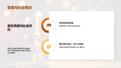 流行音乐的历史脉络