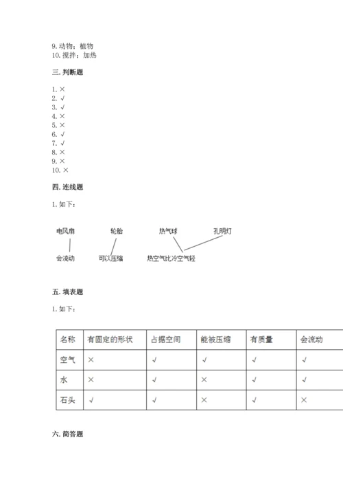 教科版三年级上册科学《期末测试卷》带答案（最新）.docx