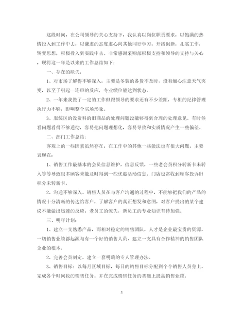 精编之销售人员个人年终总结范文精选六篇装.docx