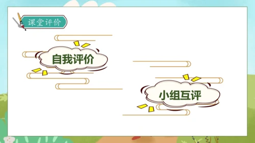 【核心素养】部编版语文三年级下册-口语交际-春游去哪儿玩（课件）