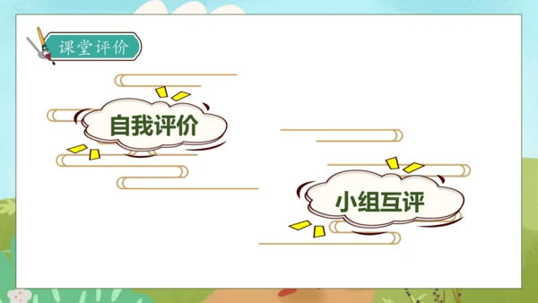 【核心素养】部编版语文三年级下册-口语交际-春游去哪儿玩（课件）