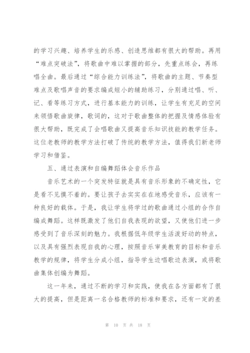 教师乡村工作心得5篇.docx
