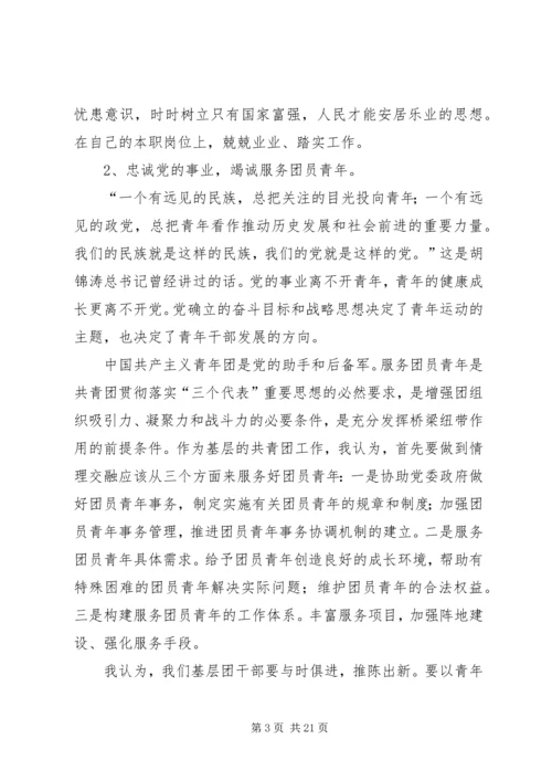 清华大学学习心得体会 (2).docx