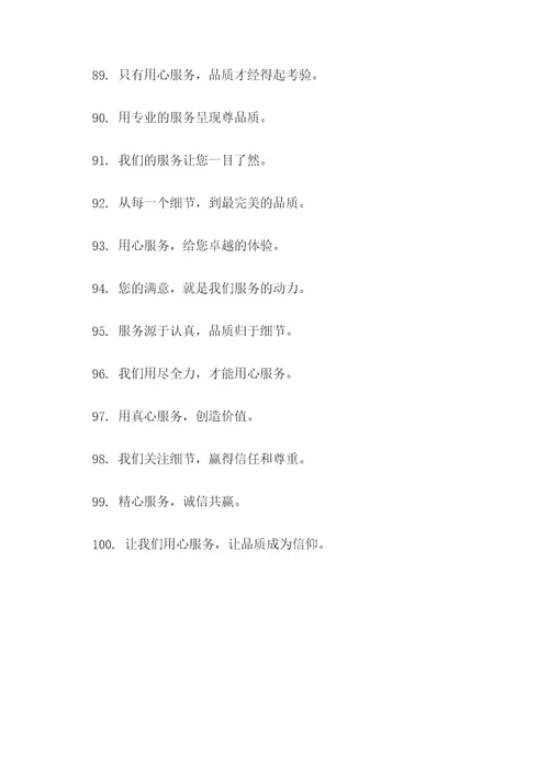 服务部门口号标语图片大全