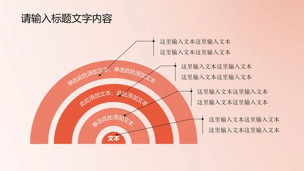精美时尚鲜橙色花开ppt动态模板
