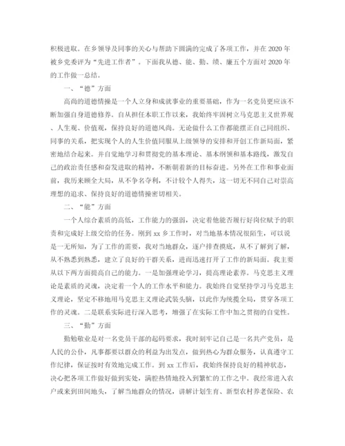 精编之年公务员个人总结范文.docx