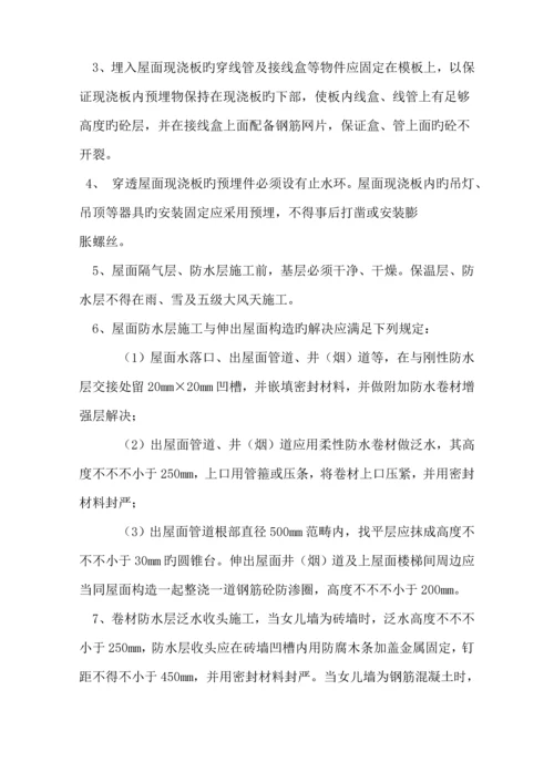 现代优质建筑关键工程质量通病防治重点技术综合措施.docx