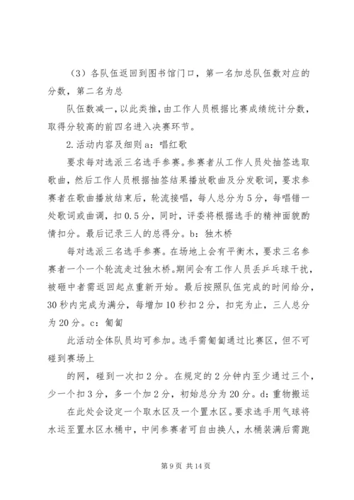 建党九十周年计划书.docx