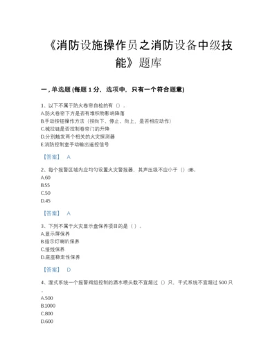 2022年安徽省消防设施操作员之消防设备中级技能模考题库带解析答案.docx