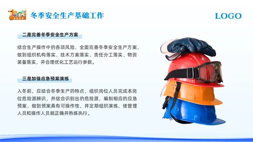 蓝色简约冬季安全生产主题学习活动PPT模板宣传PPT动态PPT