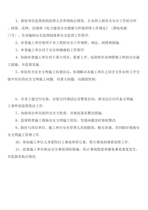 施工现场安全、质量文明施工管理制度(2篇).docx