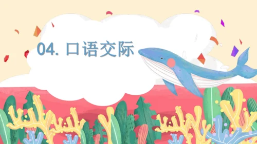 部编版六年级语文下册 期末 基础复习   课件