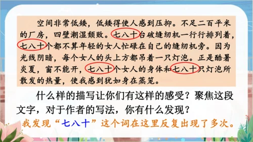 18.慈母情深  教学课件（2课时）