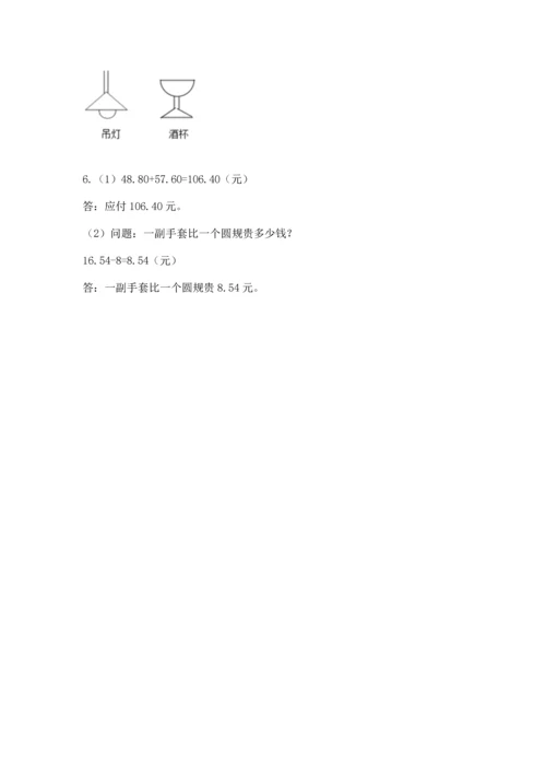 小学四年级下册数学期末测试卷精品【实用】.docx