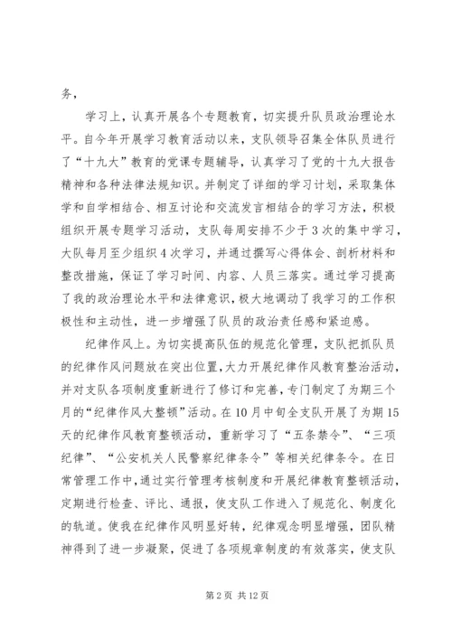 关于特警感悟发言.docx