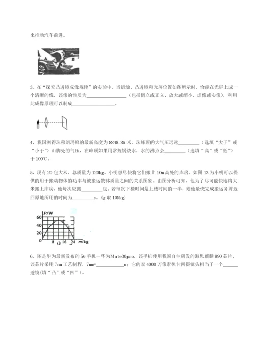 小卷练透福建厦门市湖滨中学物理八年级下册期末考试专题练习试题（含详细解析）.docx