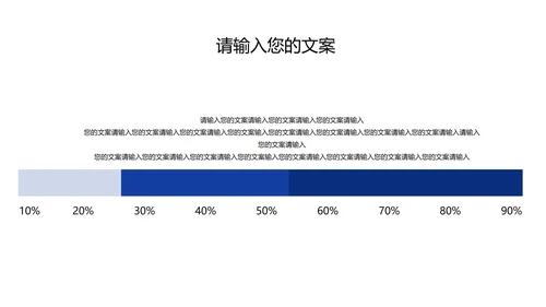 蓝色商务风工作总结汇报PPT模板