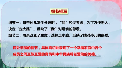 6《散步》课件