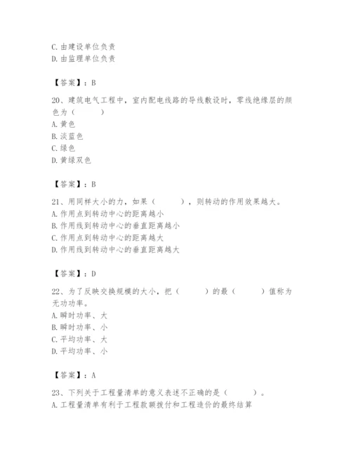 2024年施工员之设备安装施工基础知识题库含答案（研优卷）.docx