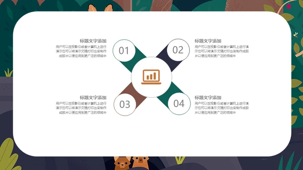 卡通插画风儿童教学课件通用PPT模板