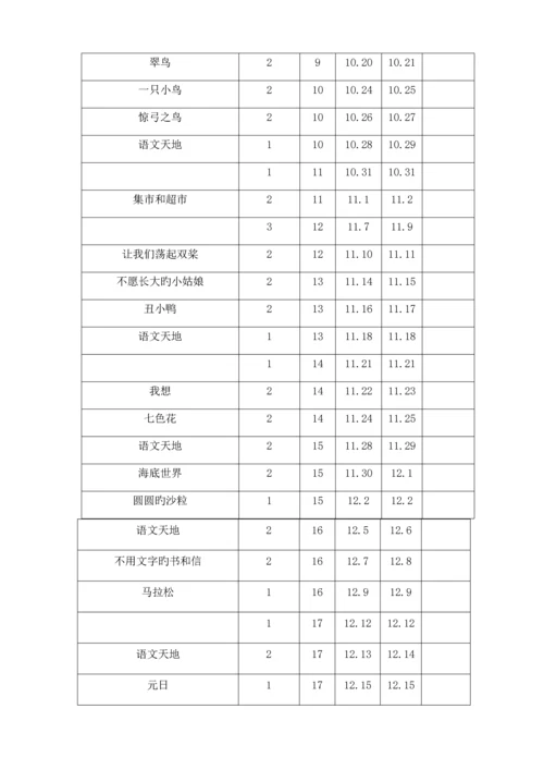 2023年北师大版三年级上册全册教案.docx