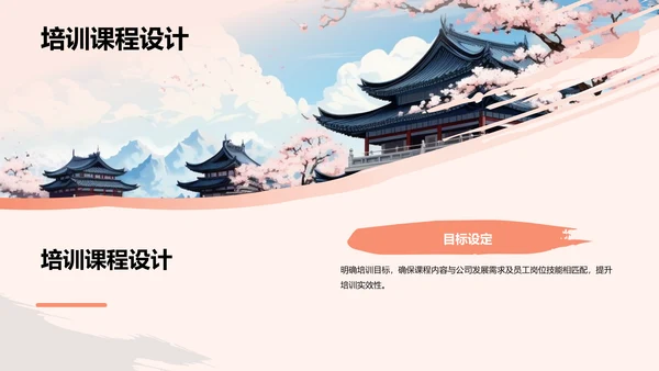 入职自我介绍PPT模板