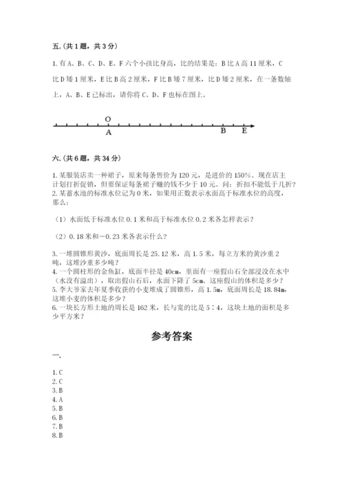 小升初数学考前检测试题附答案（巩固）.docx