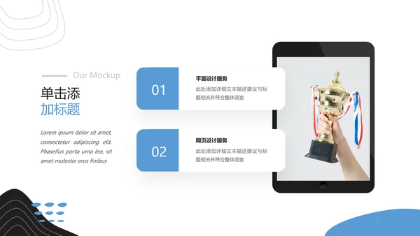 创意抽象企业宣传设计公司简介PPT模板