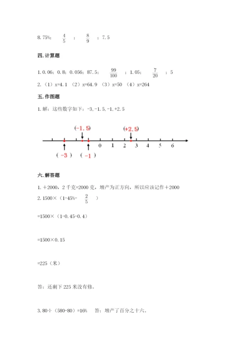 人教版六年级下册数学期末测试卷精品（典型题）.docx