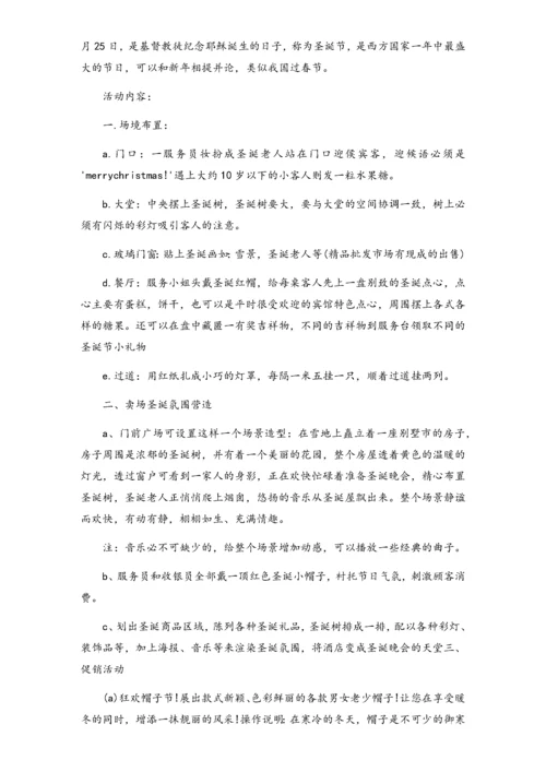 01-【劳动节活动】-66-酒店五一节日促销方案.docx