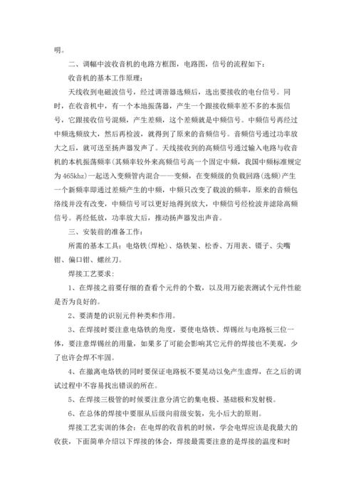 有关设计类的实习报告合集5篇.docx