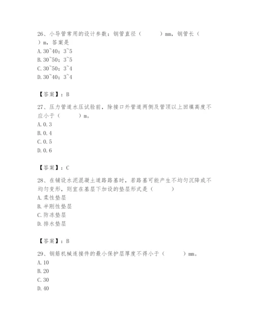 施工员之市政施工专业管理实务题库重点.docx