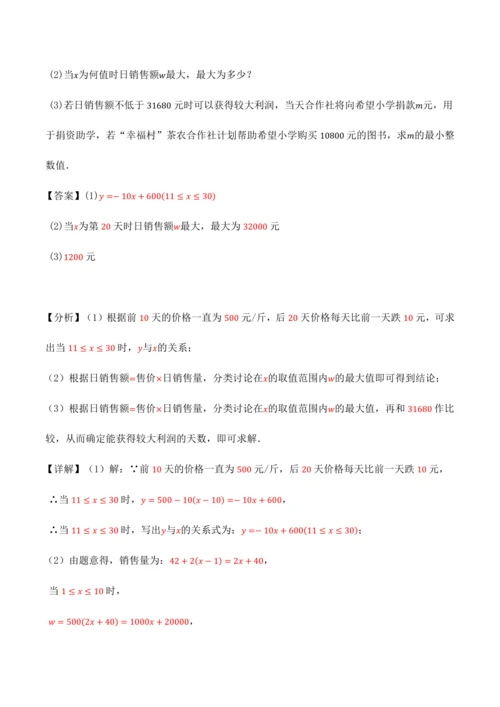 人教版2024-2025九年级数学上册同步讲义专题专题22.11二次函数全章专项复习【3大考点12种