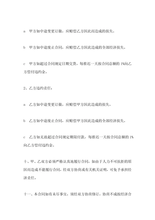 学校办公桌椅采购合同范文.docx