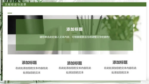 简约大学毕业论文答辩开题报告通用PPT模版