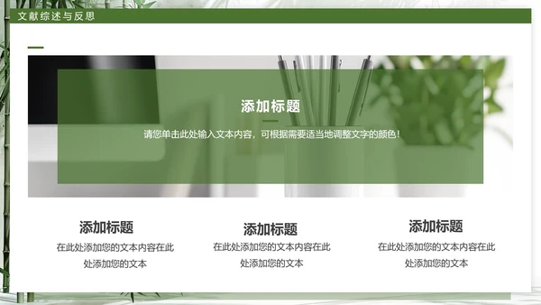 简约大学毕业论文答辩开题报告通用PPT模版