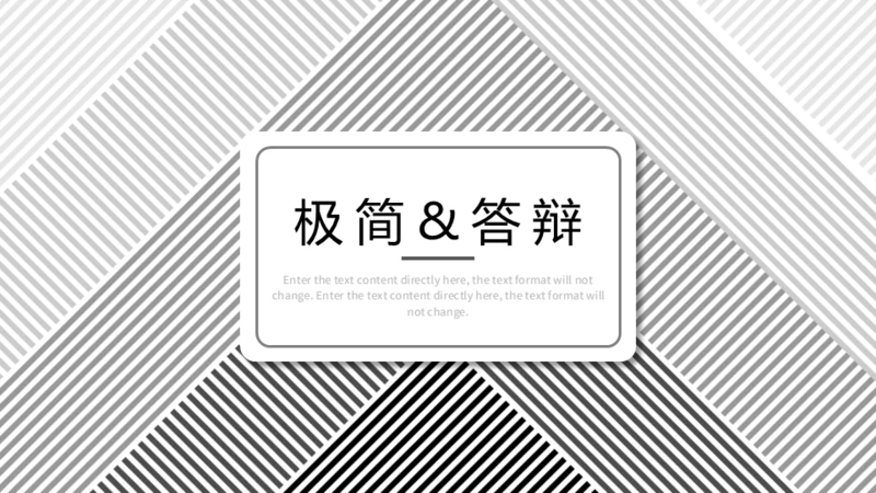 对称几何数学答辩通用PPT模板