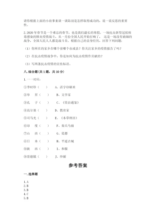 新部编版六年级下册道德与法治期末测试卷带答案（能力提升）.docx