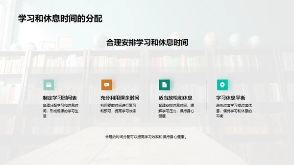 初三学习之路