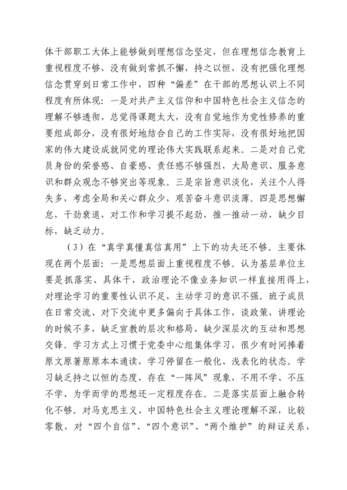 党委在接受巡视巡察时的工作汇报材料.docx