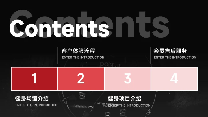 红色酷炫运动健身培训PPT模板