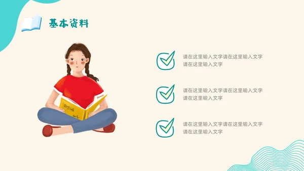 蓝色插画波浪线大学生自我介绍个人简历学生会竞选PPT模板