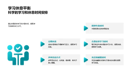 初三备考指南