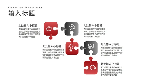 简约箭头员工工作总结汇报PPT模板